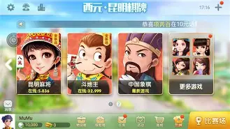 西元棋牌安卓版手机版(正版西元玉溪棋牌安卓版)-第2张图片-QuickQ官网
