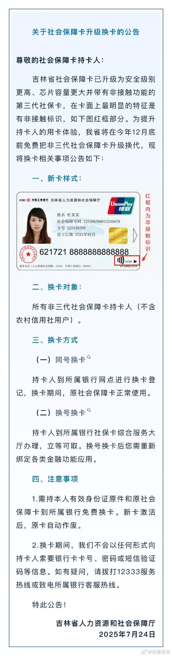 邯郸社保手机版下载(邯郸社保查询软件手机版)-第4张图片-QuickQ官网