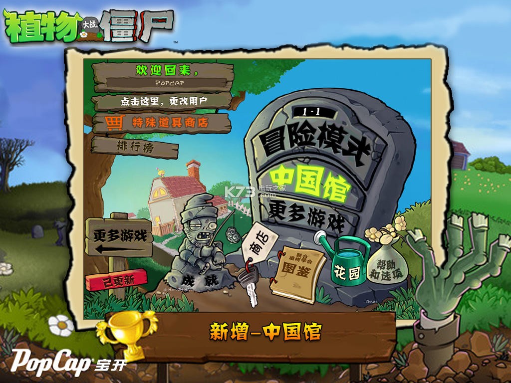 关于怎么下载好游戏手机版的信息-第1张图片-QuickQ官网