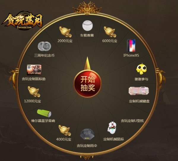 贪玩蓝月手机版礼包(贪玩蓝月礼包码有哪些)-第3张图片-QuickQ官网