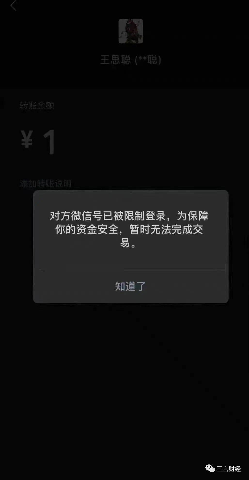 微信手机版转账限额(手机微信转账金额有限制吗)-第1张图片-QuickQ官网
