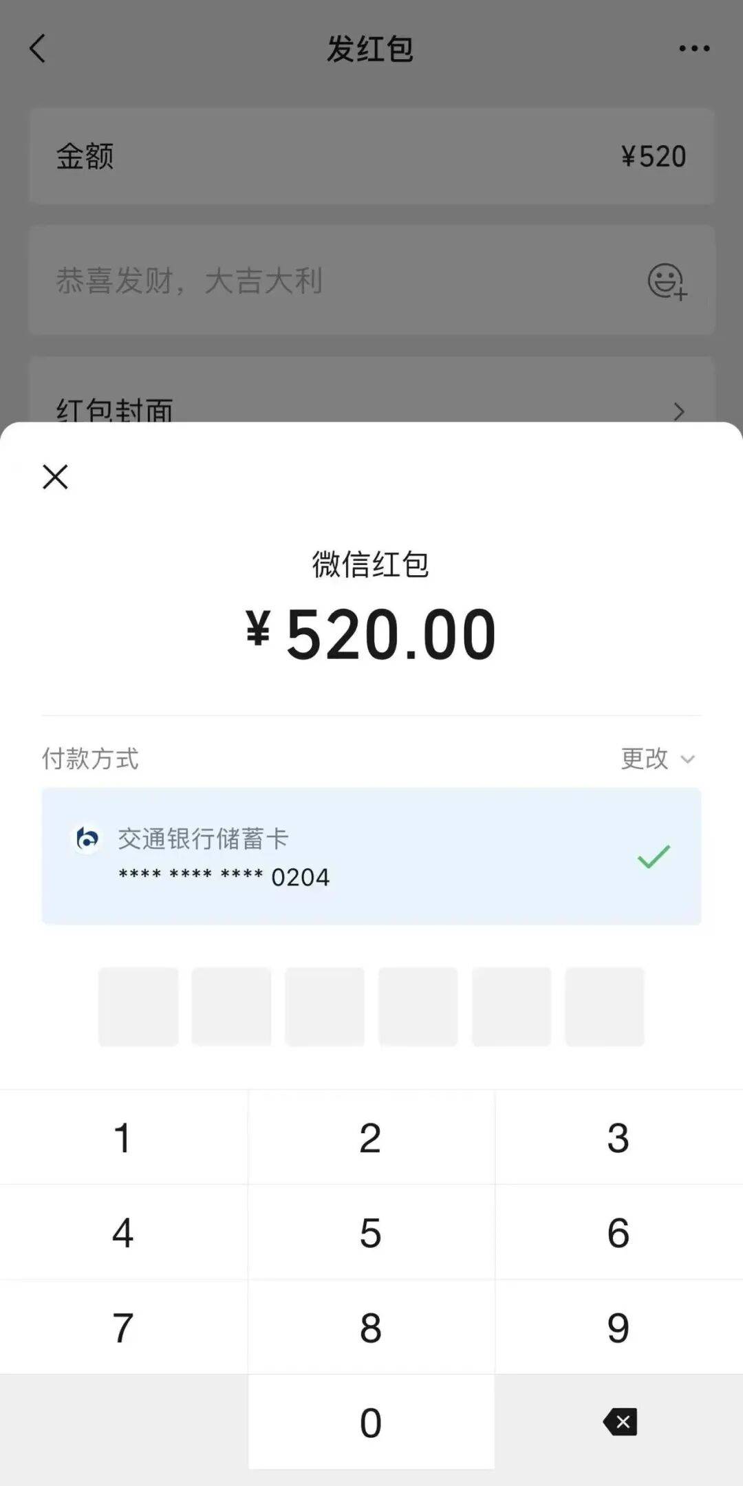 微信手机版转账限额(手机微信转账金额有限制吗)-第4张图片-QuickQ官网