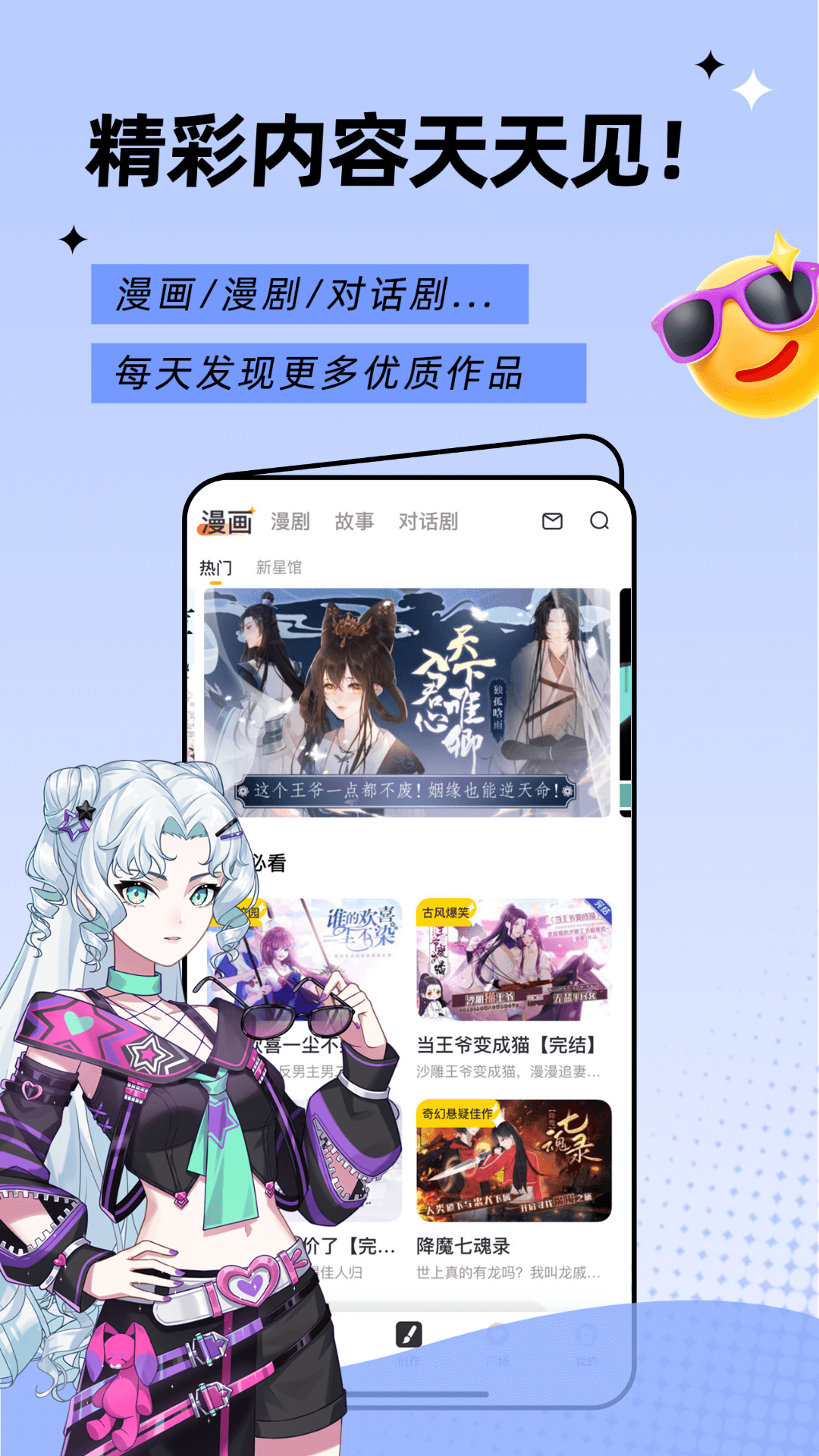 讯播动漫手机版下载(迅播动漫影院手机版,安卓ios都可以上哦!)-第3张图片-QuickQ官网