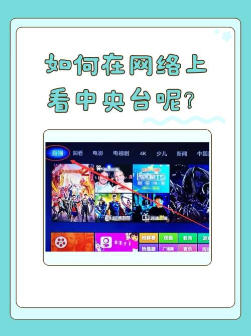 央视直播间手机版下载(央视直播app客户端下载)-第1张图片-QuickQ官网