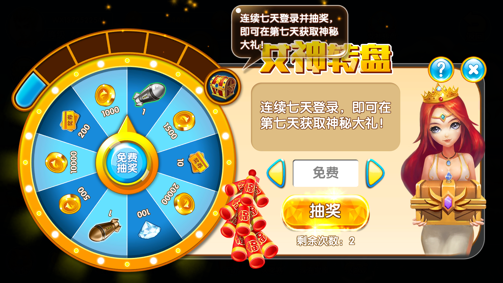 辰龙游戏手机捕鱼版(辰龙捕鱼2d版安卓下载)-第3张图片-QuickQ官网
