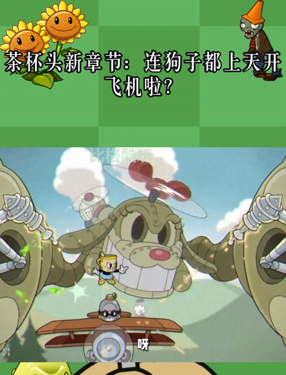 茶杯头教学大全手机版(茶杯头教学完整版手机版下载)-第2张图片-QuickQ官网