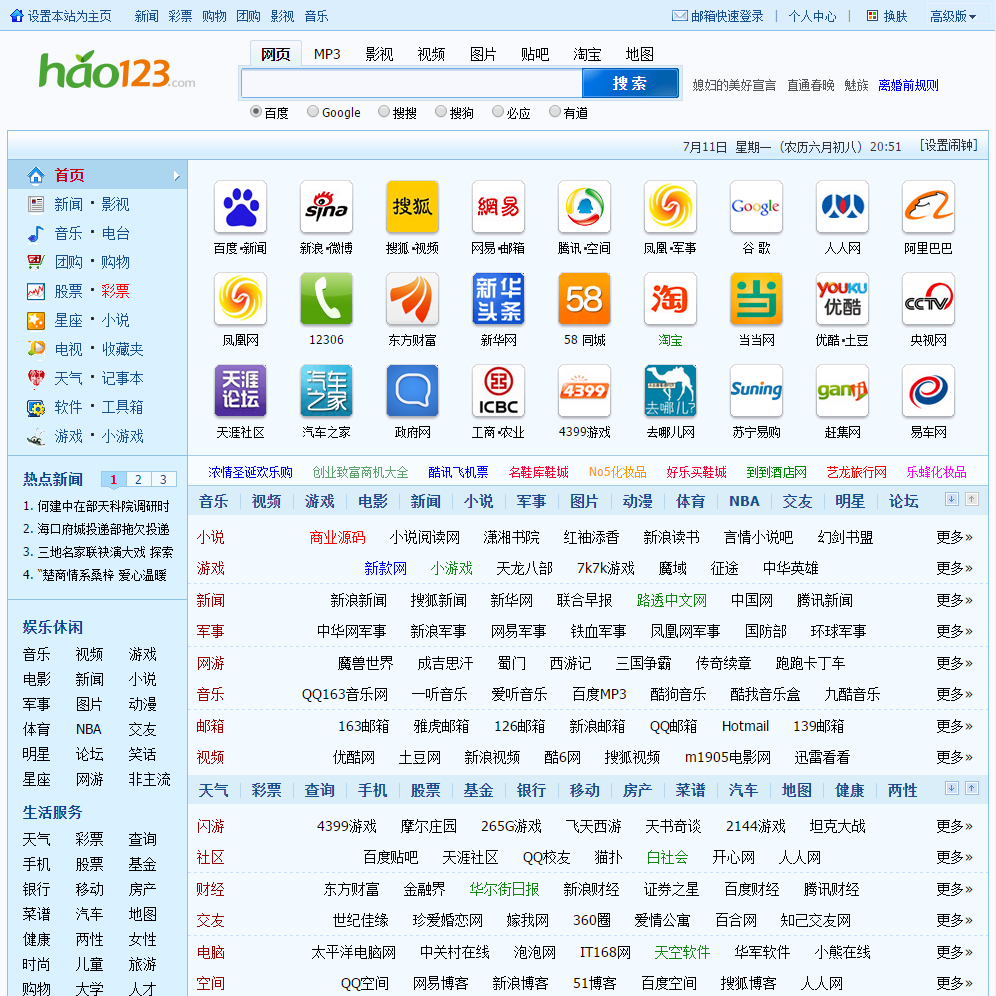 环球网手机版网址导航(环球网手机版网址导航在哪)-第5张图片-QuickQ官网