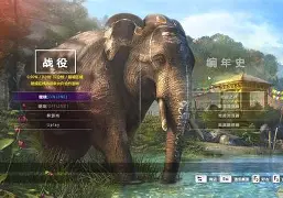 孤岛惊魂4全屏手机版(孤岛惊魂4全屏手机版下载)-第3张图片-QuickQ官网